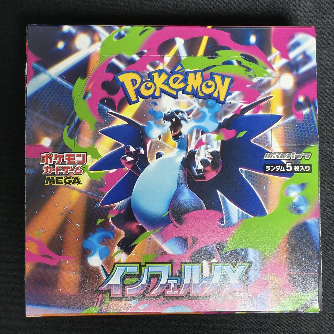 【未開封6box】インフェルノx メガドリームex シュリンクなしぺりぺりあり