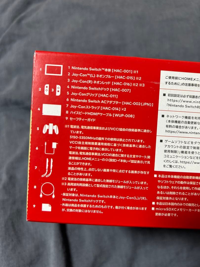 Nintendo Switch バッテリー強化版 付属品完備