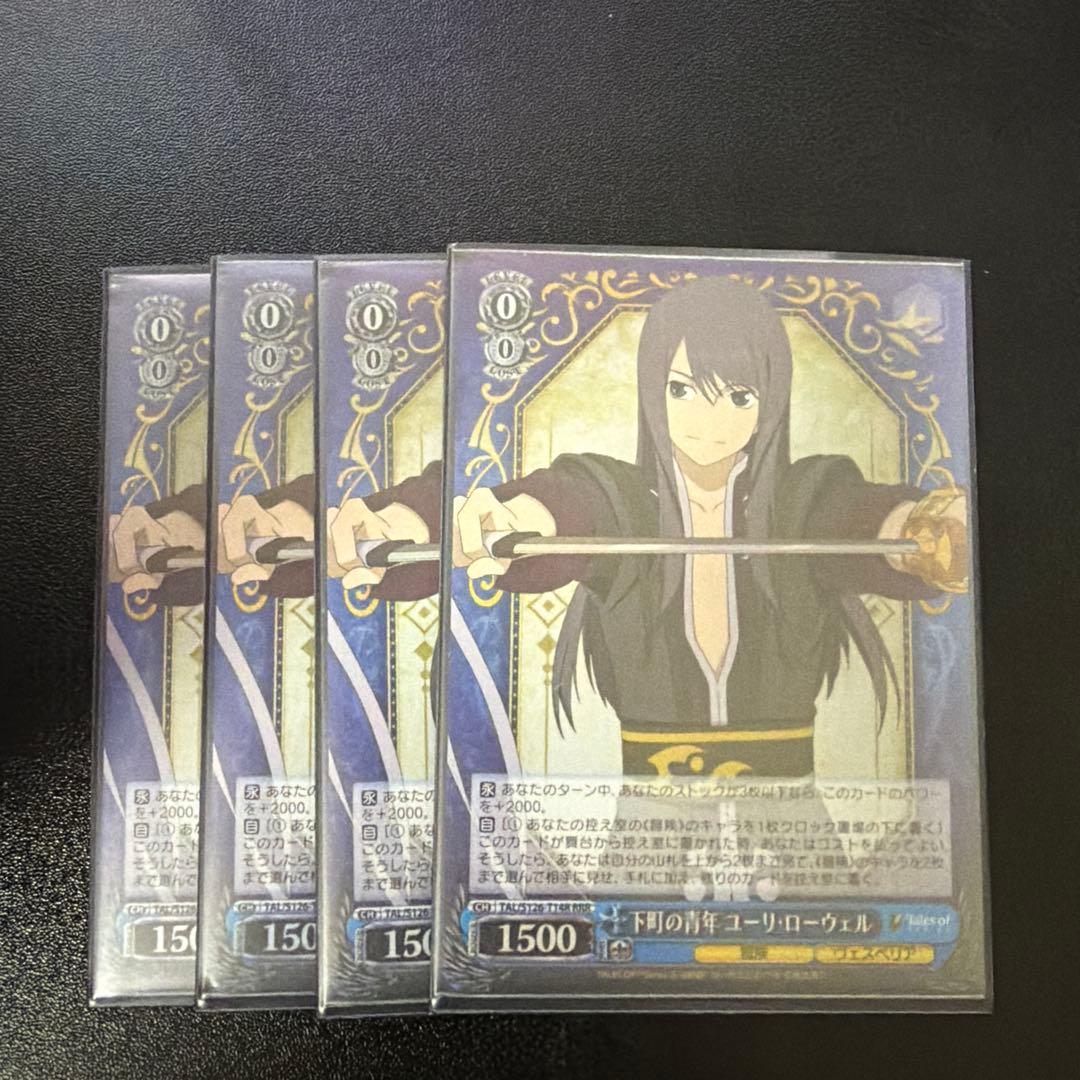 下町の青年 ユーリ・ローウェル - メルカリ