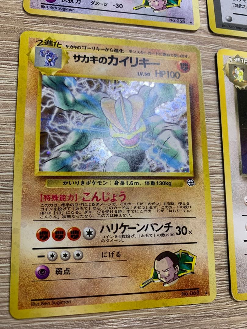 サカキのシリーズ6枚セット ポケモンカード旧裏