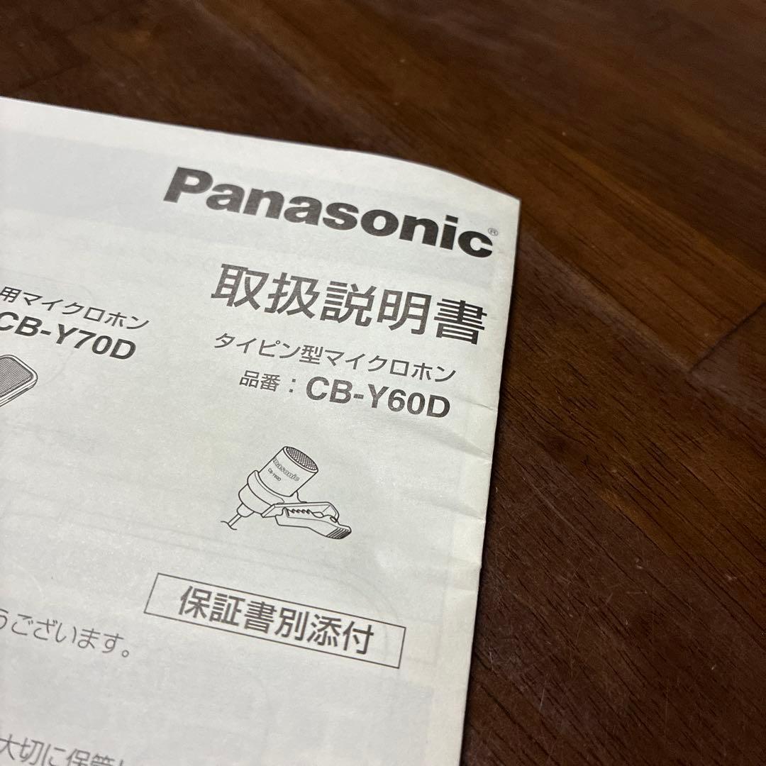 パナソニックCB-Y60Dタイピン型マイクロホン