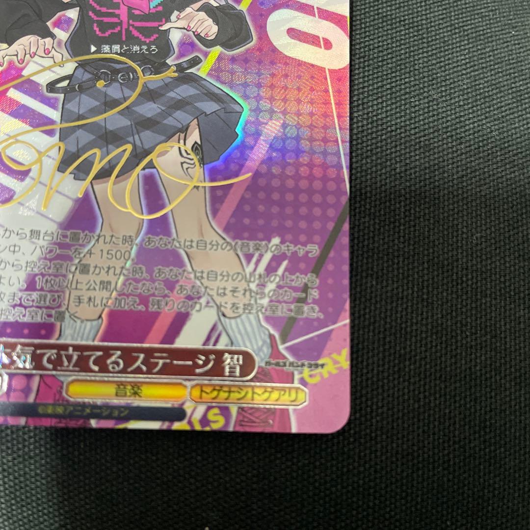 ガールズバンドクライ　ヴァイス　海老塚智　ルパ　SP サイン