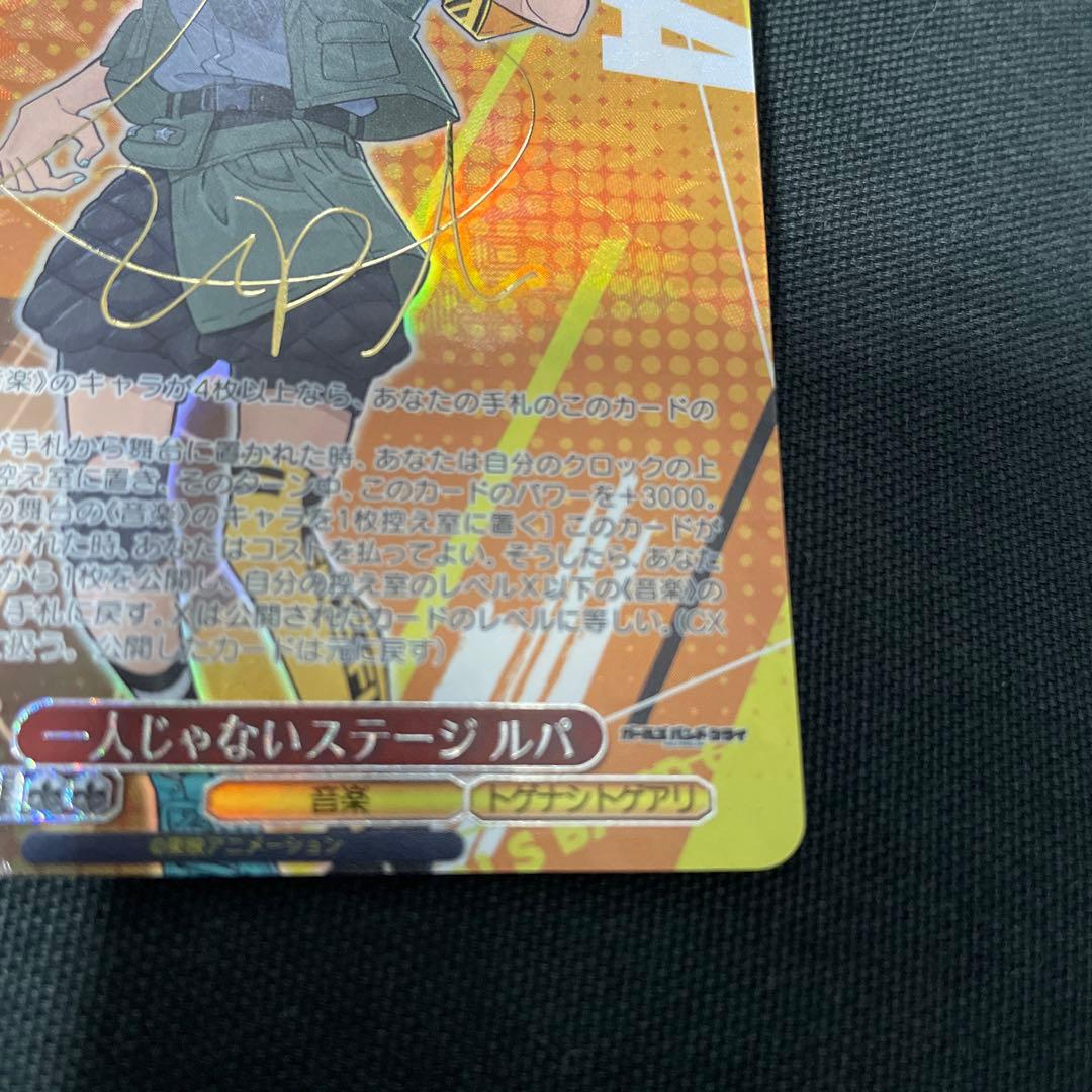 ガールズバンドクライ　ヴァイス　海老塚智　ルパ　SP サイン