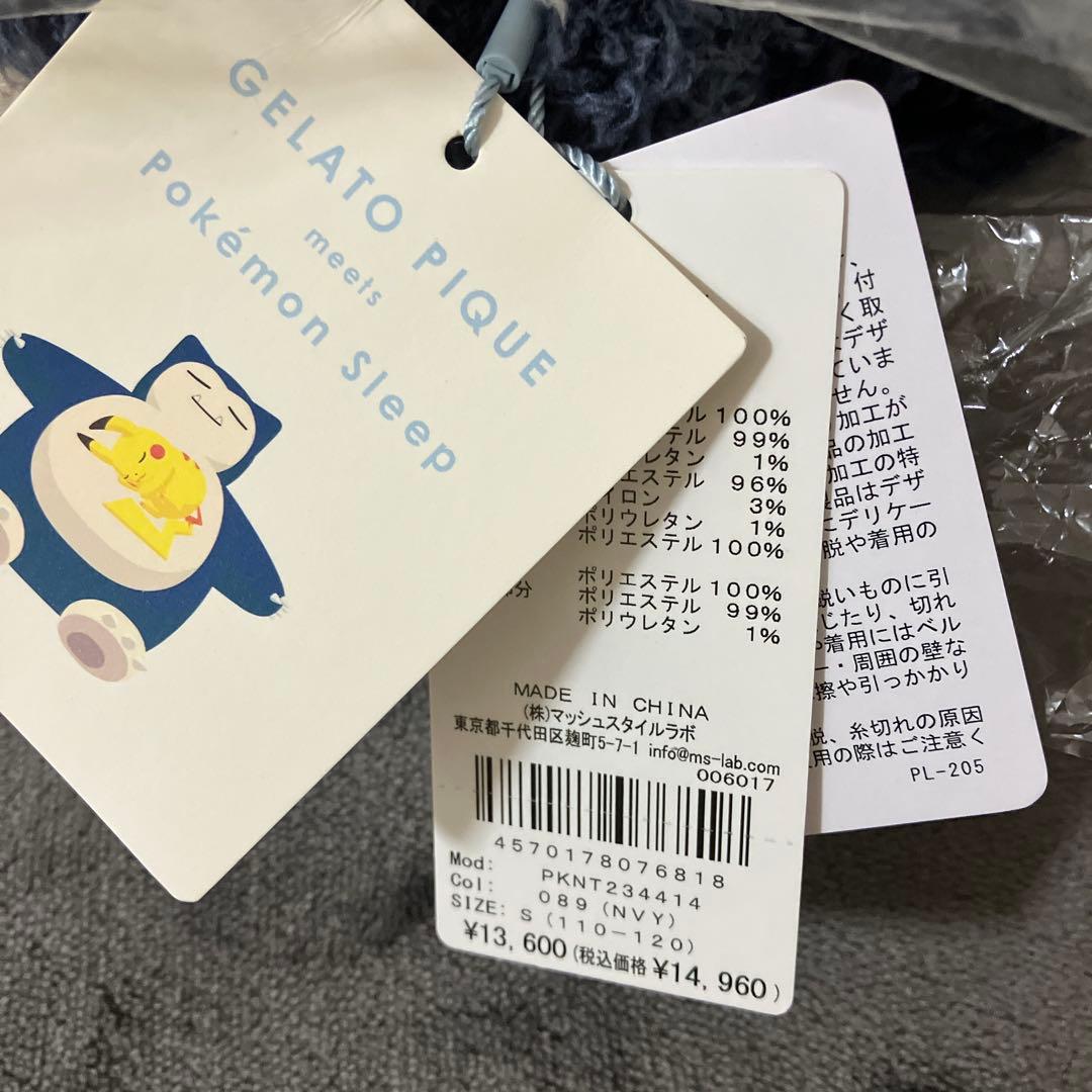 ジェラピケ ポケモンスリープコラボ カビゴンキッズSサイズ