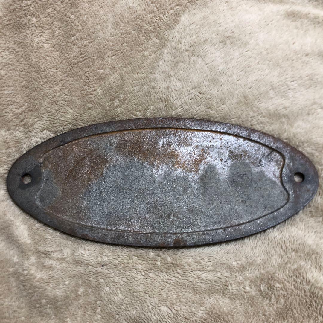 鉄道プレート　後藤工場