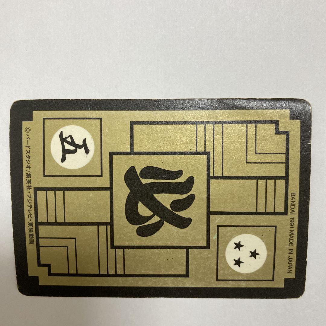 91年製　ドラゴンボール　カードダス　No.130 孫悟空