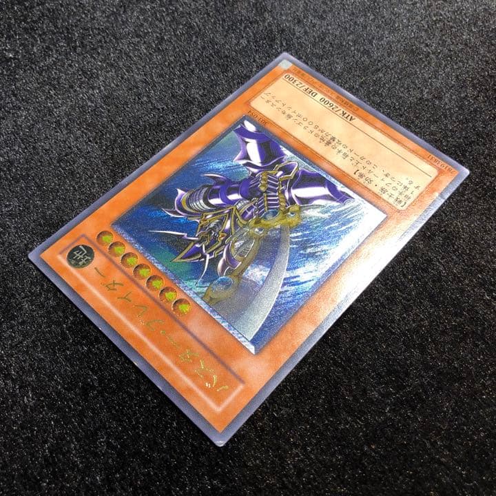 遊戯王 バスター・ブレイダー レリーフ