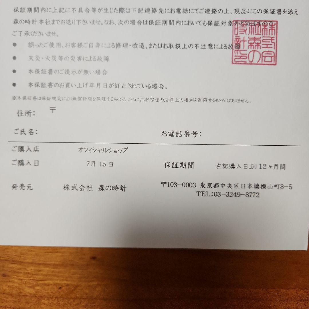 【ドイツ製】木製柱時計 錘式鳩時計　ドイツ森の時計　からくり鳩時計　説明書付