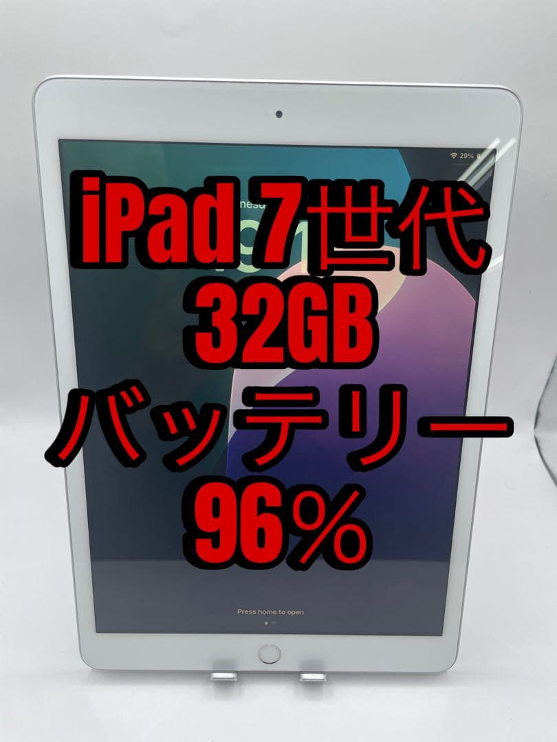 iPad 7世代 32GB バッテリー96% - メルカリ