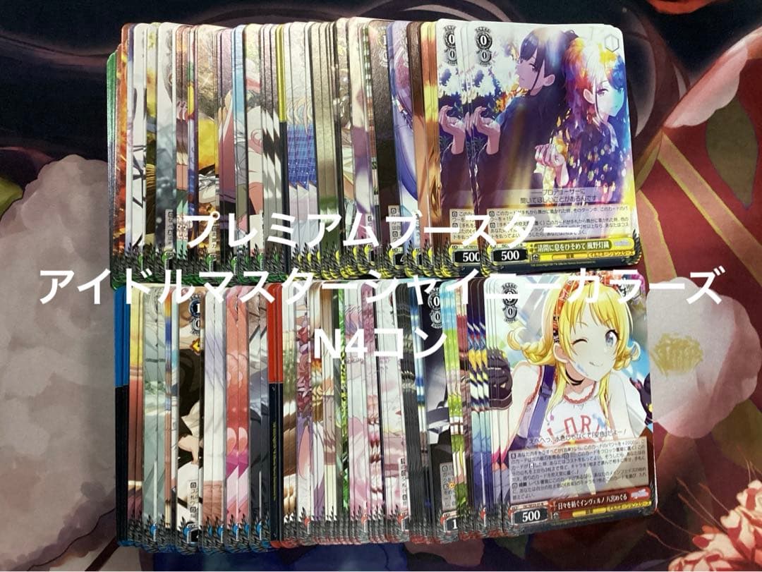 WS プレミアムブースター アイドルマスターシャイニーカラーズ N4コン WS プレミアムブースター アイドルマスター シャイニーカラーズ N4コン