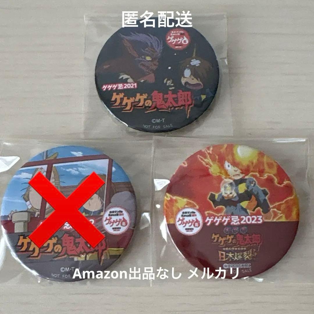 ゲゲゲの鬼太郎 ゲゲゲ忌 缶バッジ 5期 ゲゲゲの鬼太郎 缶バッジセット ゲゲゲの鬼太郎】ゲゲゲ忌2024 第4、5、6