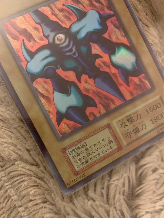 No.1074 遊戯王 良品 初期 メガソニックアイ ウルトラシークレットレア