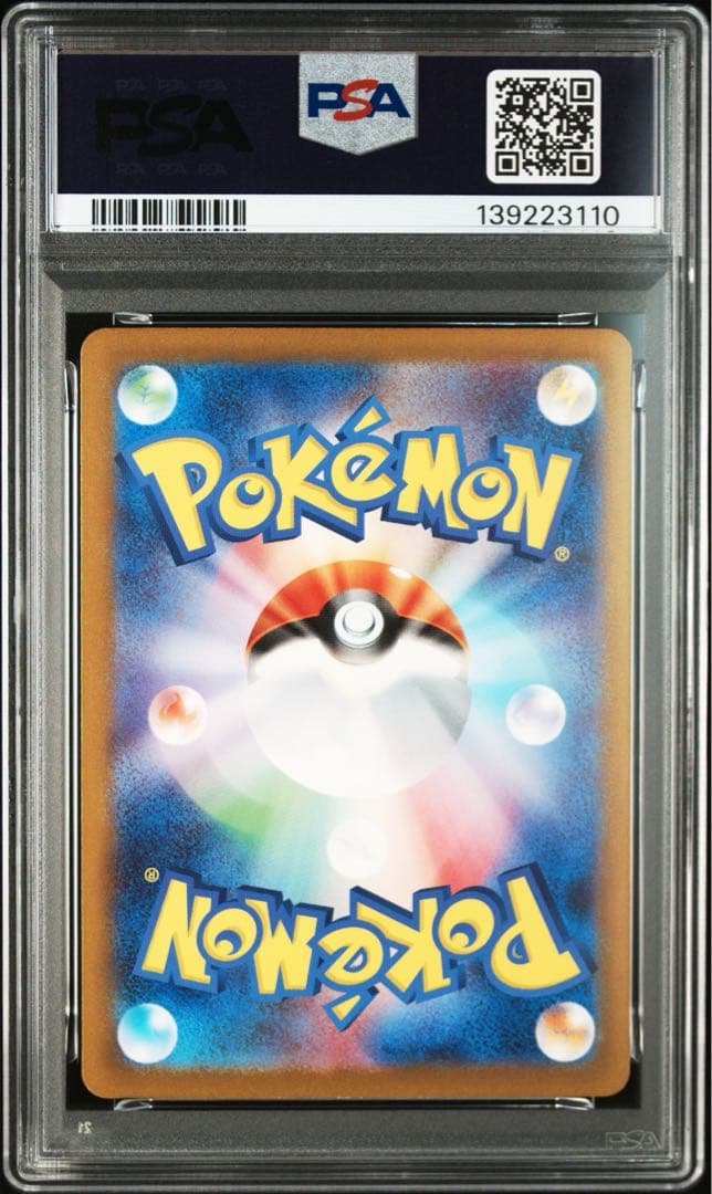 PSA10 ミュウex SR UR SSR 3連番 151 シャイニートレジャー