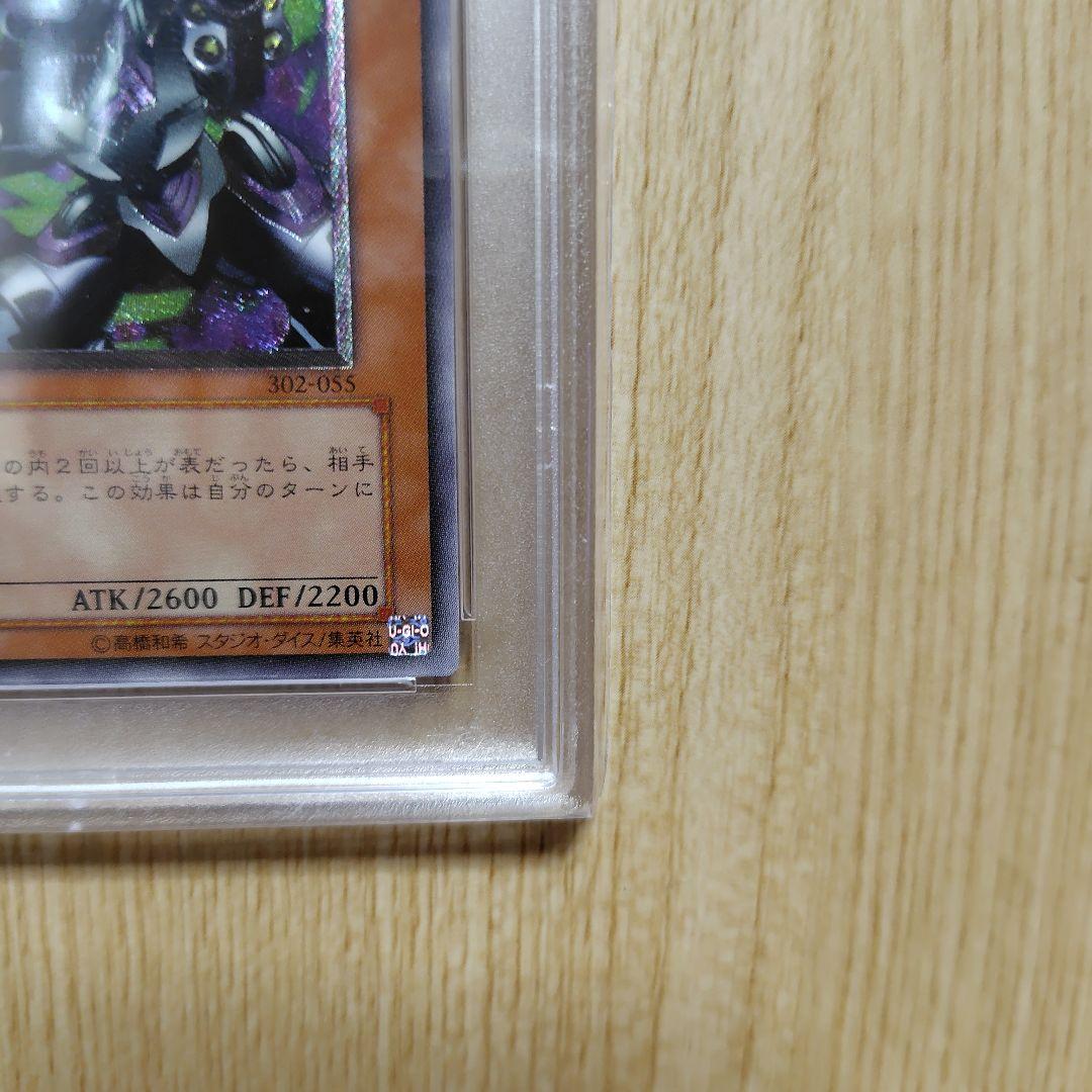 リボルバー・ドラゴン レリーフ psa9