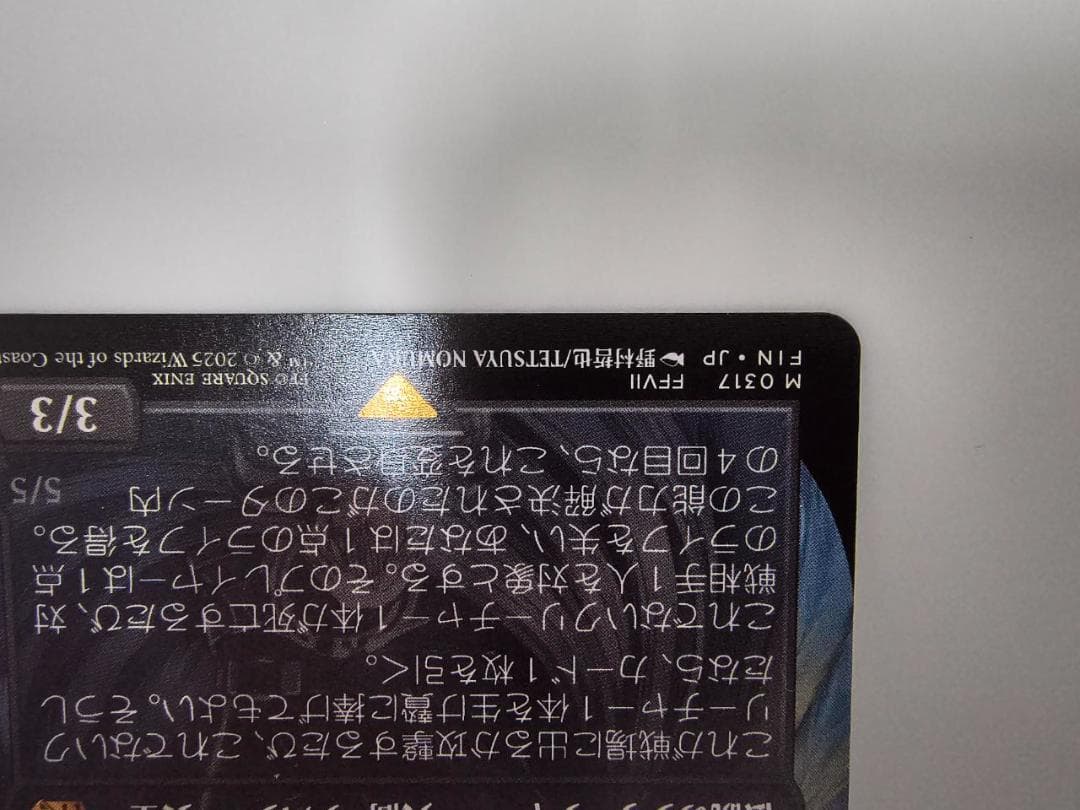 威名のソルジャー、セフィロス ボーダーレス 日語　正宗 ボーダーレス 日語