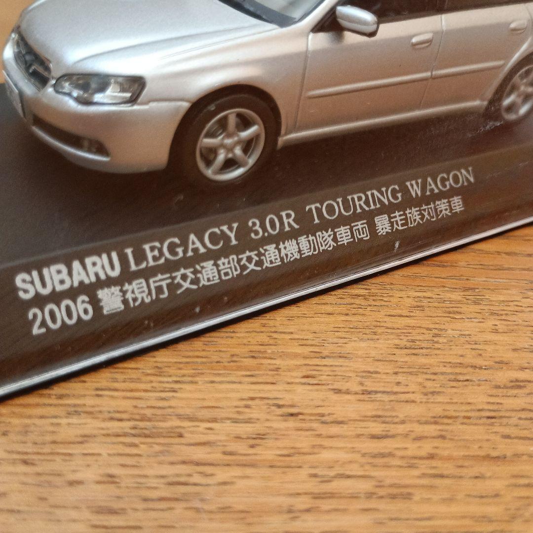 レイズ 1/43 警視庁交通部交通機動隊車両 スバル レガシィワゴン 3.0R