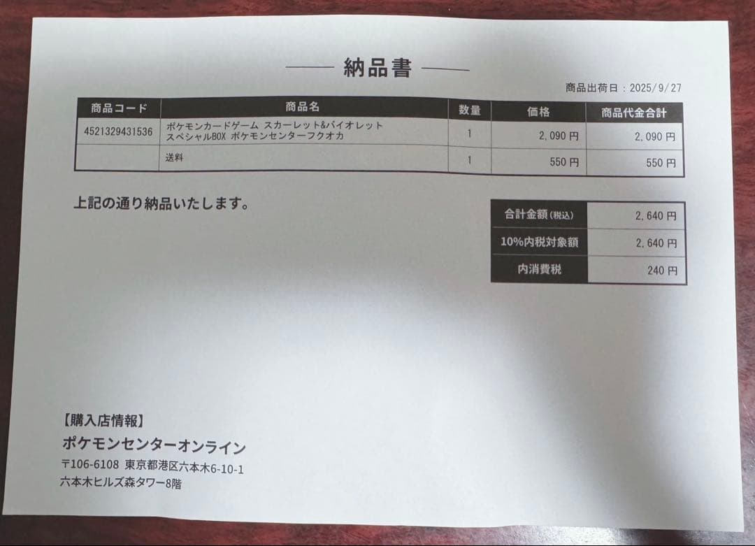 【新品】ポケモンセンターフクオカ トウホク　　　スペシャルBOX