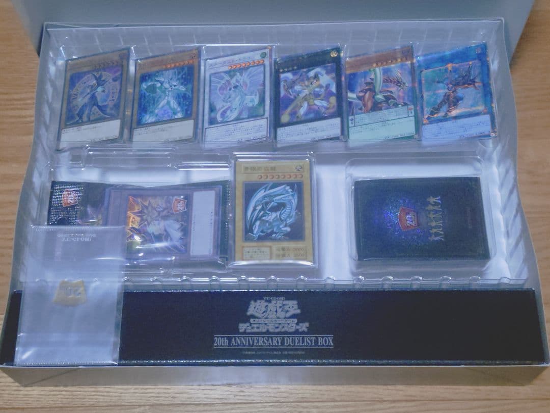 遊戯王 20thアニバーサリー デュエリストボックス