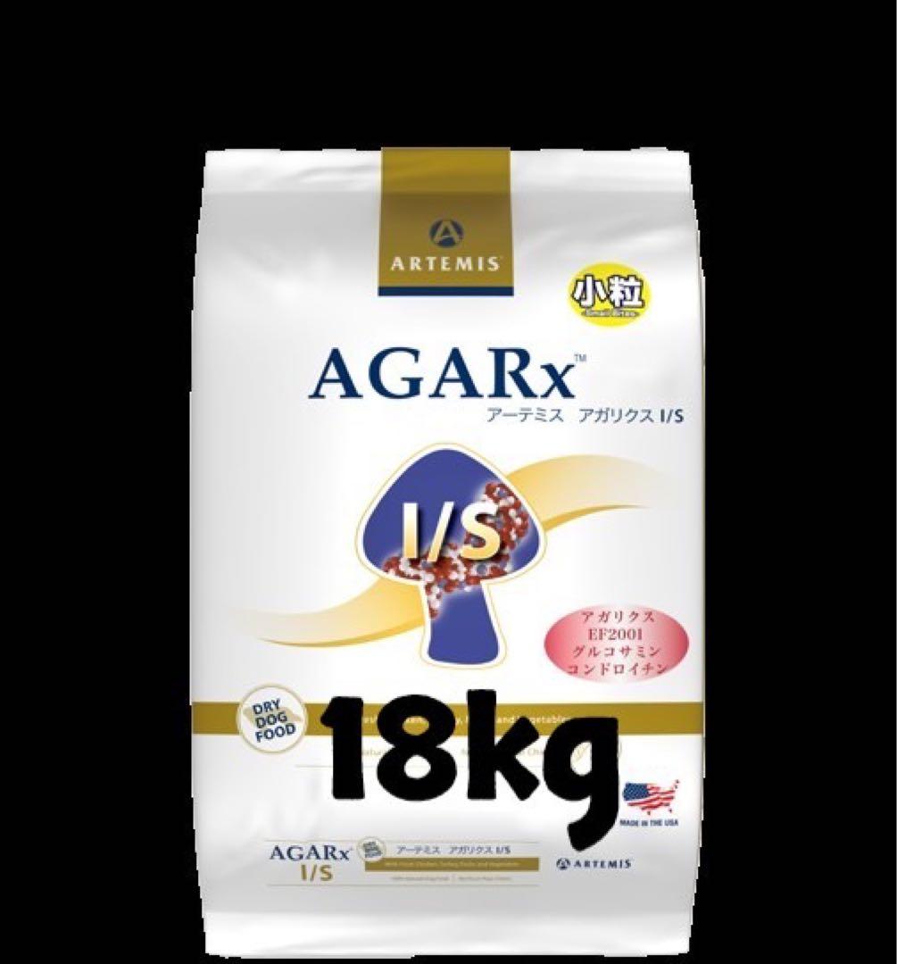 アーテミス アガリクス I/S(小粒) 18kg ドッグフード