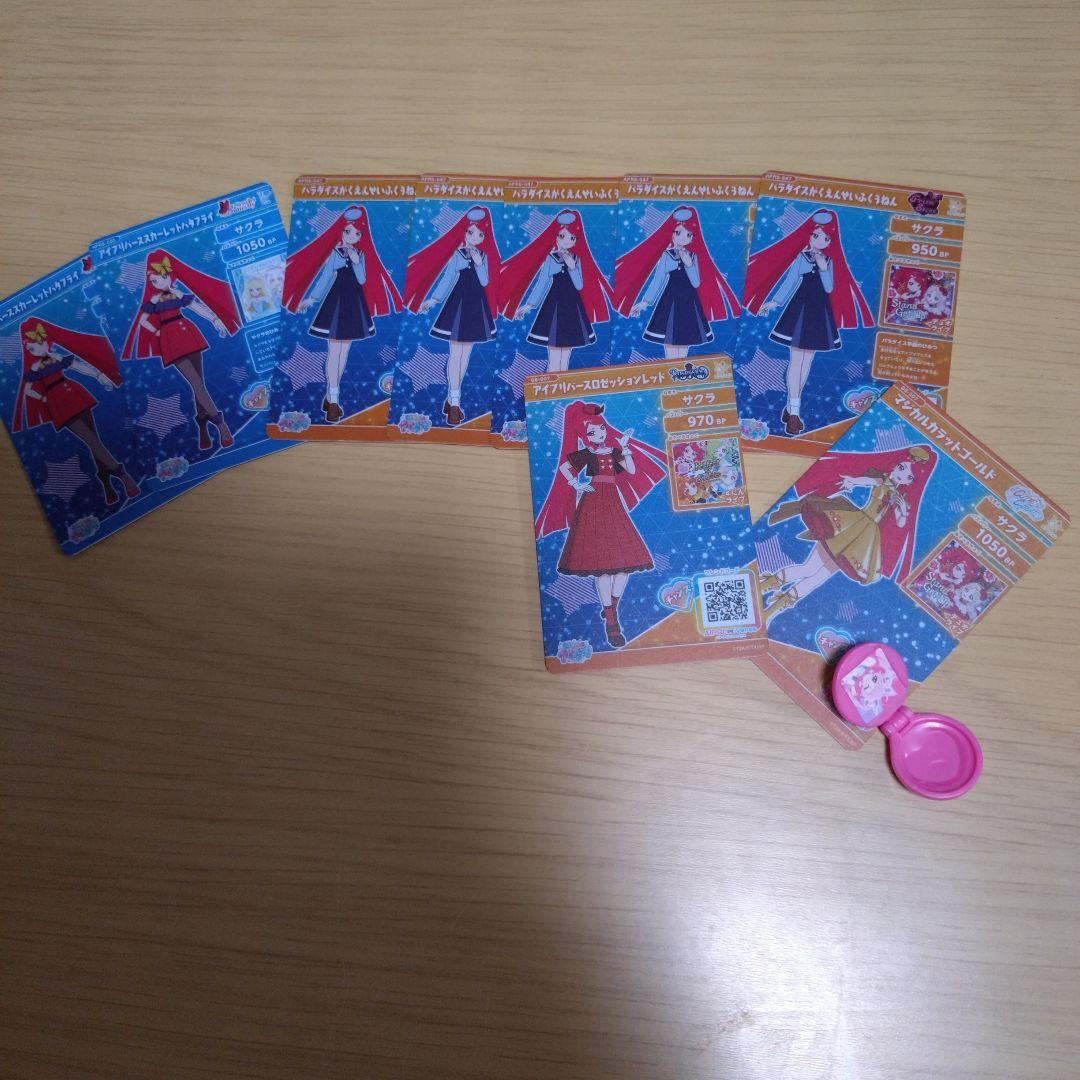 同梱250円 9枚 サクラ まとめ売り ひみつのアイプリ - メルカリ