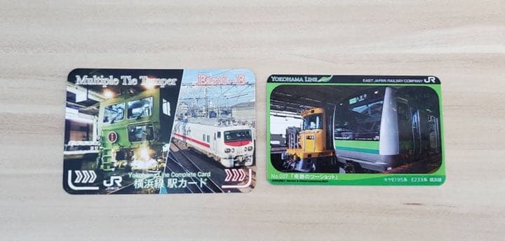 横浜線　鉄道カード / 駅カード/トレインカード　16枚セット
