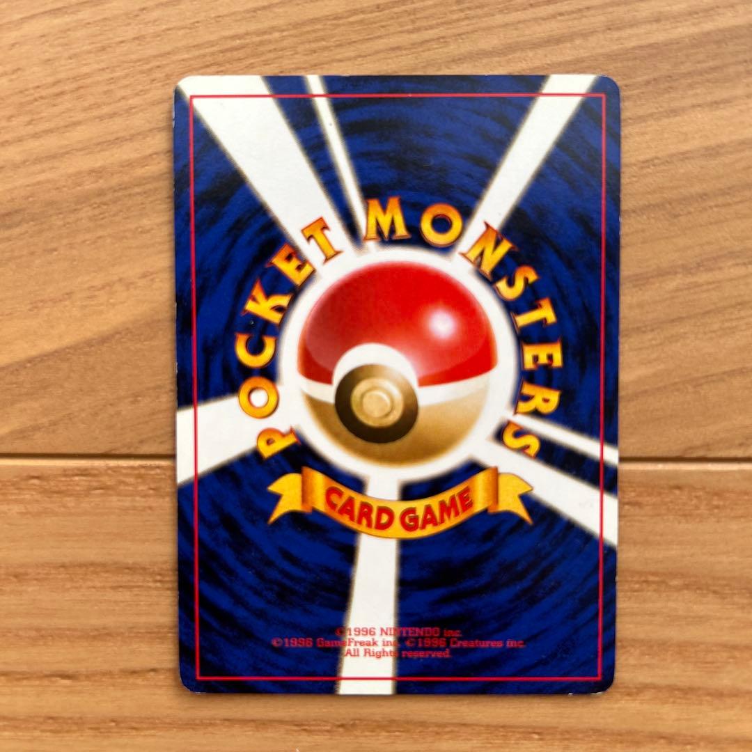 ポケモンカード 初期 リザードン 旧裏面 美品