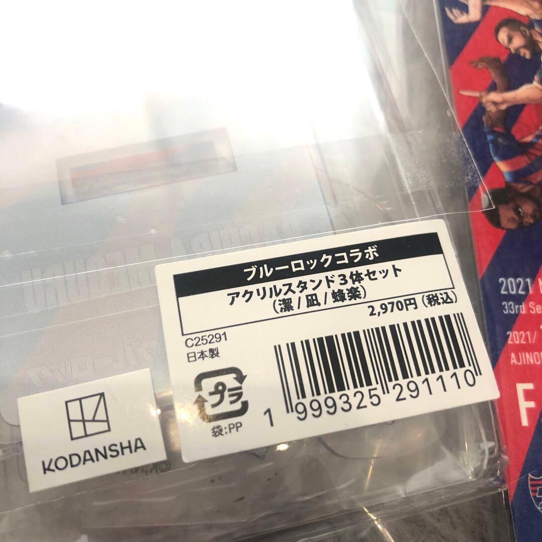 ブルーロック×FC東京 100枚限定レプリカチケット アクスタ ステッカー 冊子