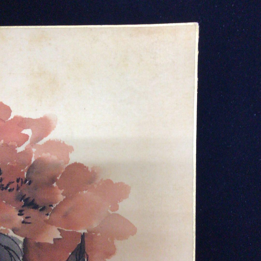 歌舞伎　七世　中車　絹本色紙　定紋:大割牡丹　落款あり