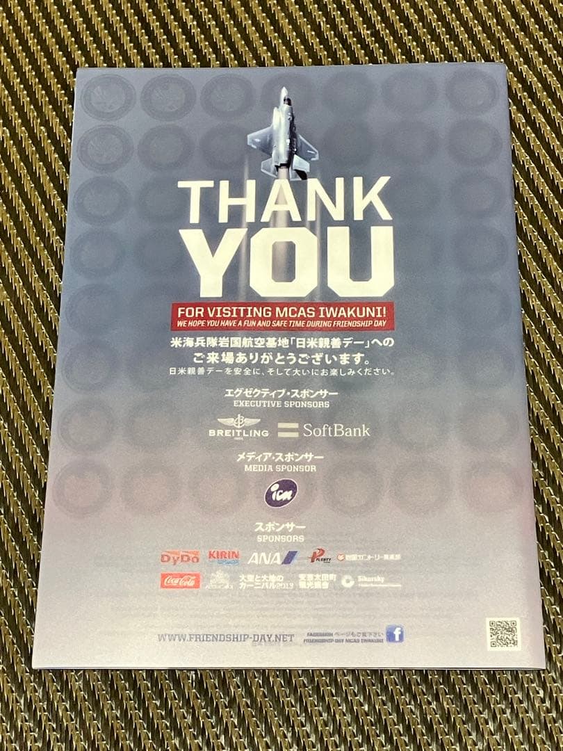 【超レア】2013年日米親善デー記念パッケージ★パンフレット／記念などなど
