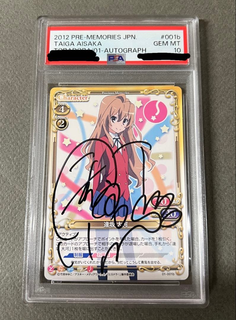 とらドラ！】 サイン色紙 逢坂大河 櫛枝実乃梨 川嶋亜美 Amazon.co.jp