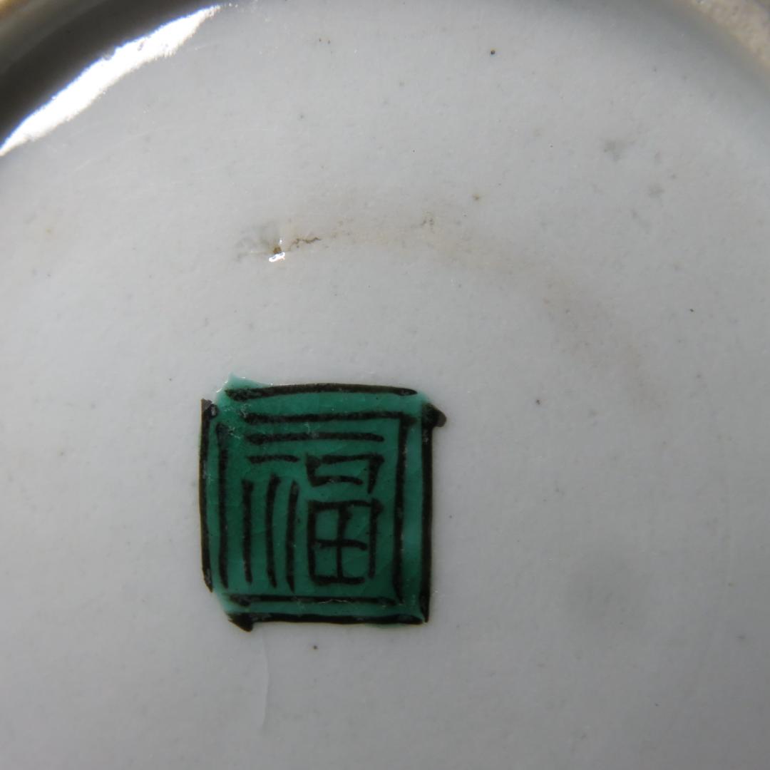 九谷 小皿 5枚 八角皿 獅子 角福銘 江戸 明治 取り皿 窯傷