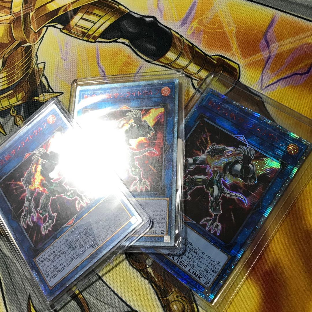 遊戯王　転生炎獣　サンライトウルフ　20thシークレットレア　20thシク　3枚