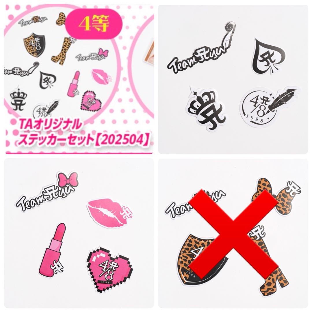 浜崎あゆみ Team Ayu スクラッチ TAオリジナルステッカーセット(2種