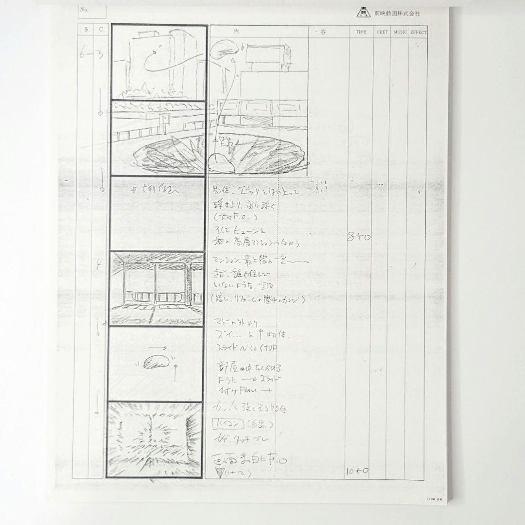 美少女戦士セーラームーンR絵コンテ 第47話 ムーン復活！謎の