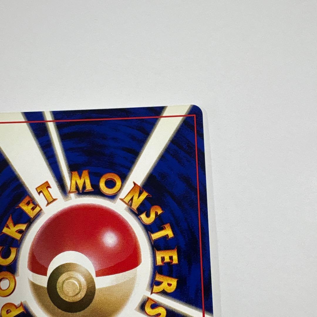 ポケモンカード 超エネルギーリムーブ メンテナンス 2枚セット 旧裏 マークなし