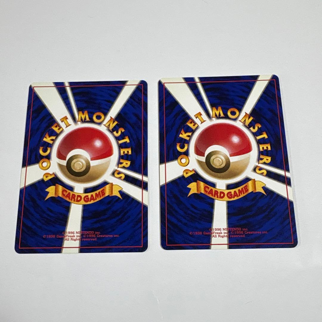 ポケモンカード 超エネルギーリムーブ メンテナンス 2枚セット 旧裏 マークなし