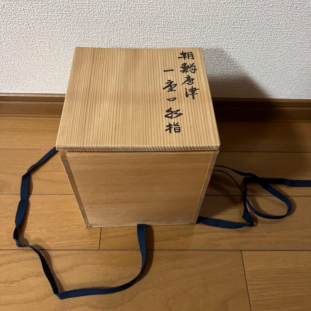 朝鮮唐津 久右衛門造 水差し 説明必須 - メルカリ