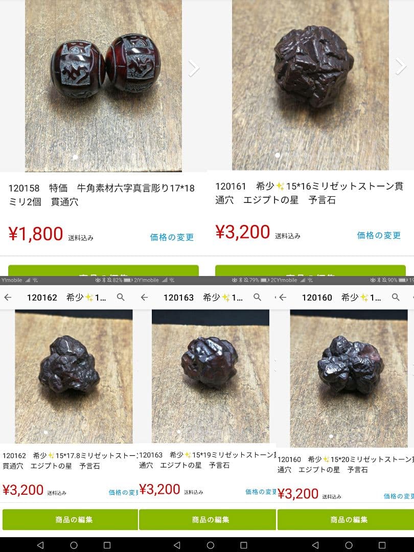 みかりん様 リクエスト 2点 まとめ商品 ピンクドラゴン様お纏め専用5点