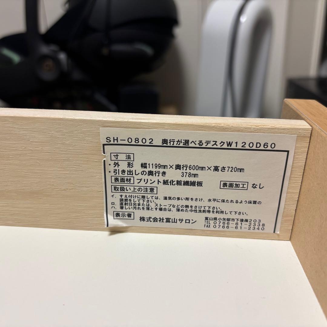 【美品】ディノス パソコンデスク