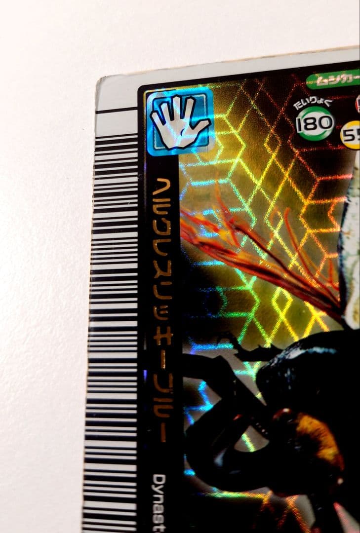 ムシキング ヘルクレスリッキーブルー 2005年夏 - メルカリ