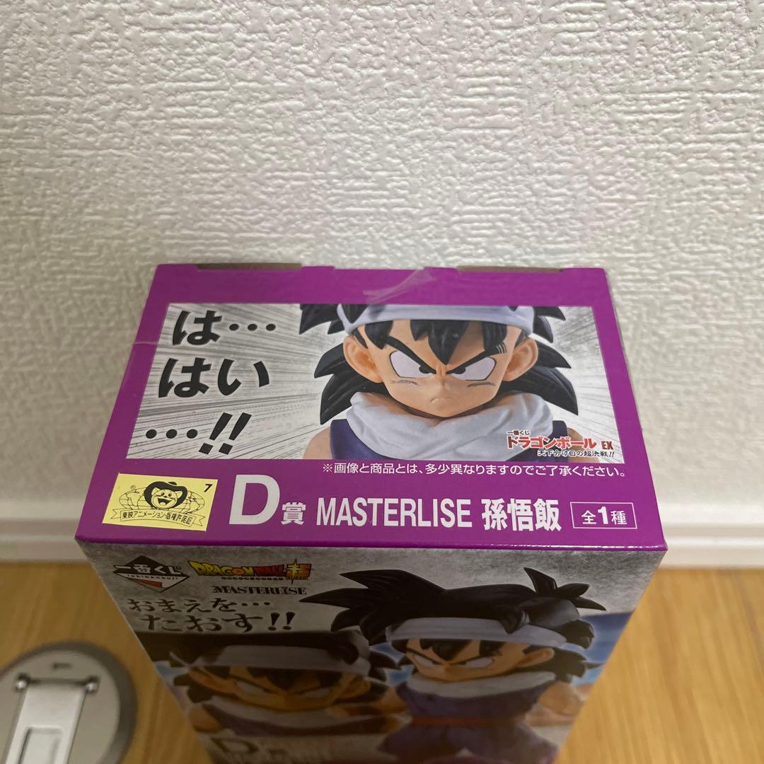 未開封　正規品　一番くじ　ドラゴンボール EX 天下分け目の超決戦　D賞 孫悟飯