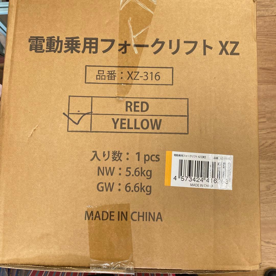 新品 ミニ 電動フォークリフトXZ