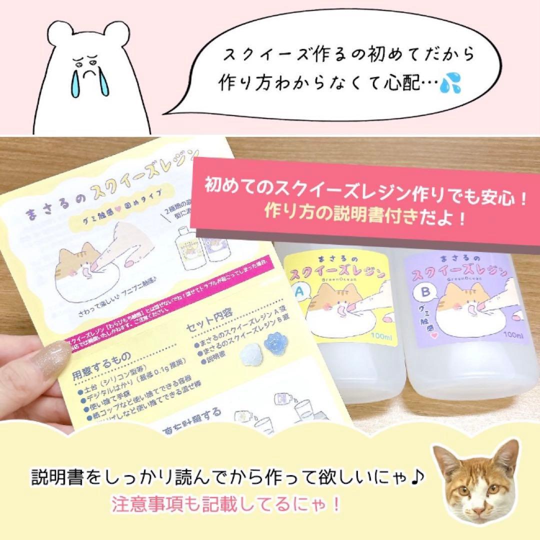 完売品【新品未使用】スクイーズレジンスターターキット　greenocean