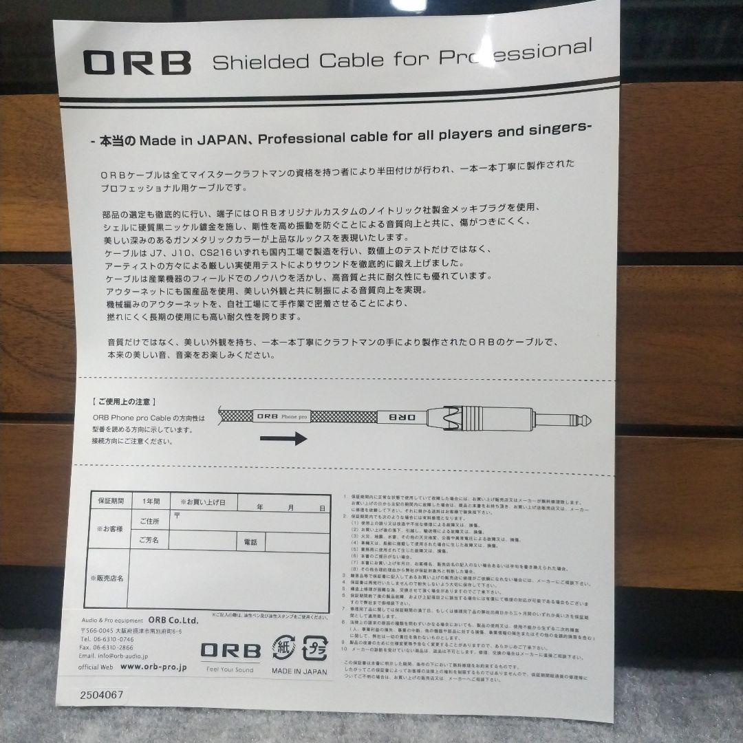 ORB ベースシールド 5M (S-S) CS216im Phone Pro