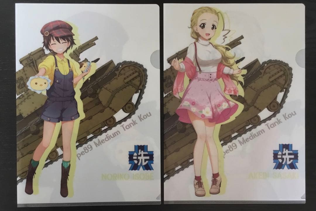 ガールズ＆パンツァー 戦車道大作戦 クリアファイル 磯辺 典子 佐々木