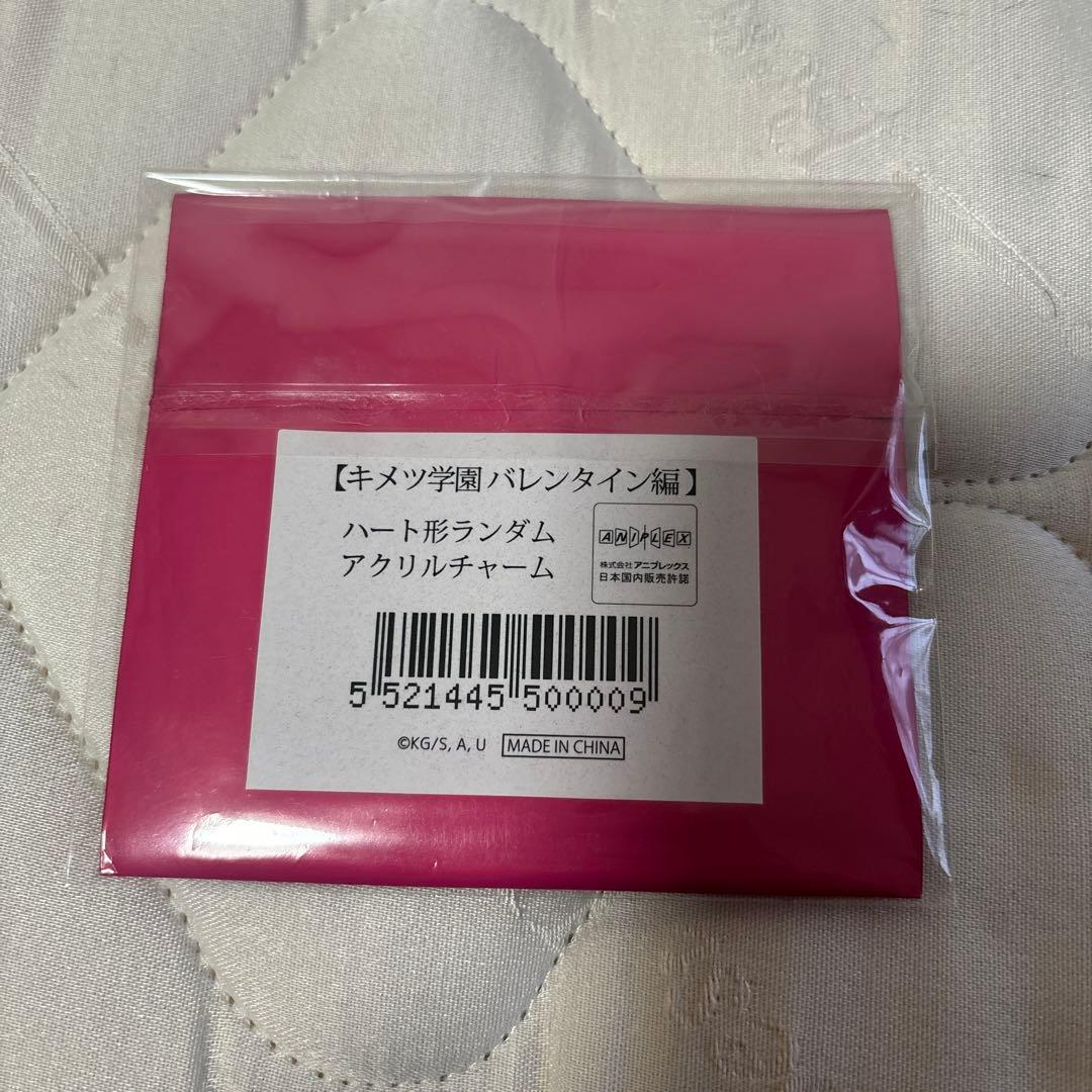 冨岡義勇　バレンタイン