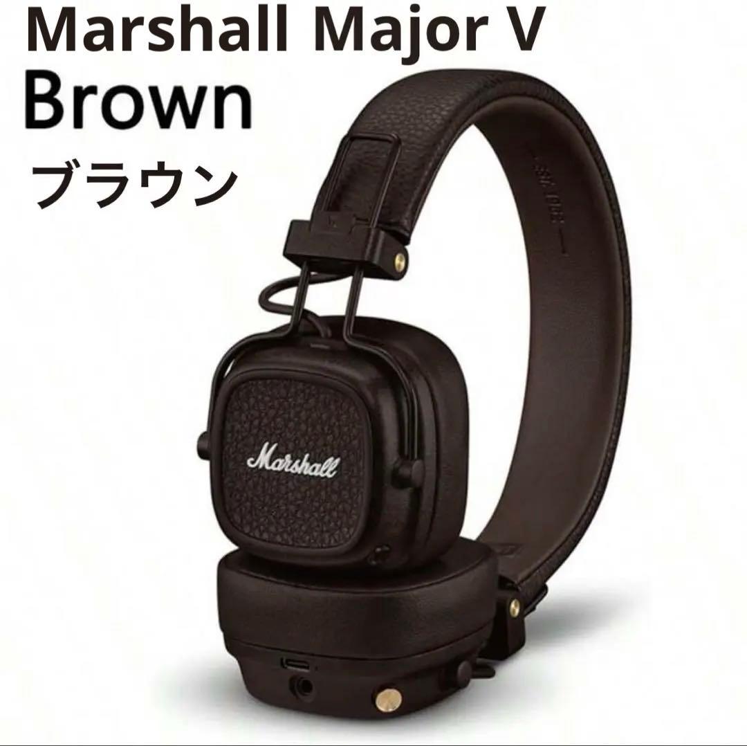 Marshall Major V ワイヤレスヘッドホン ブラウン 蔦屋家電・蔦屋書店】Marshallのワイヤレスヘッドホン「Major Ⅴ」新色