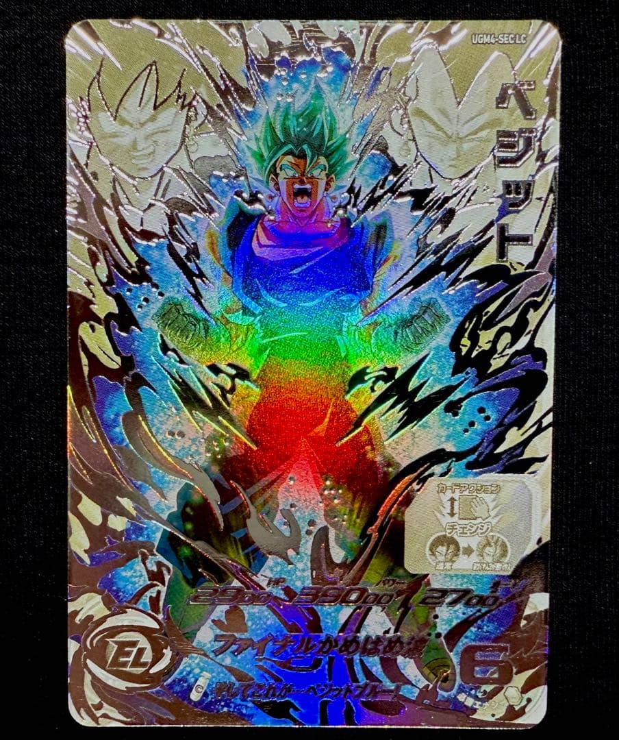 ドラゴンボールヒーローズ　LC2枚