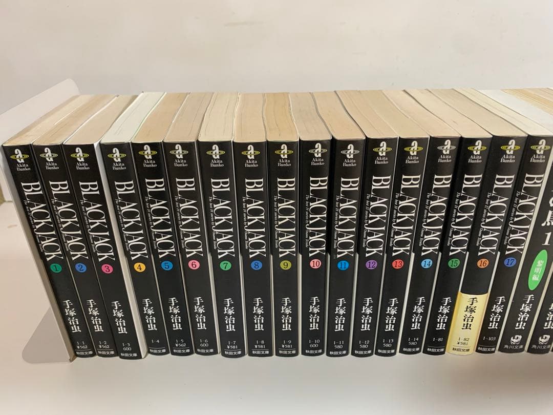 本日のみねさげ！送料無料！火の鳥 ブラック・ジャック 手塚治虫 完結