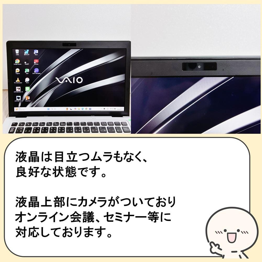 訳アリ特価【VAIO】SSD搭載 薄型・軽量ノートパソコン/カメラつき